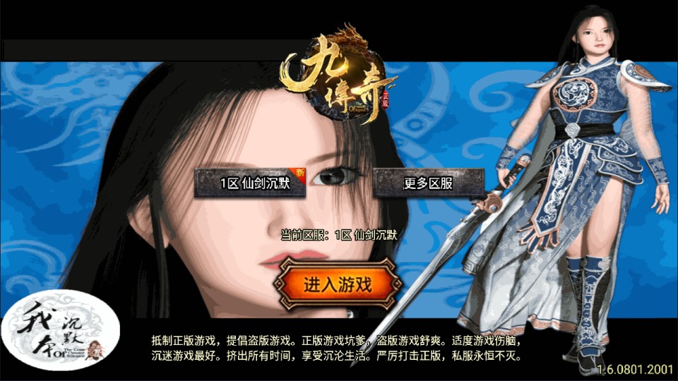 战神引擎传奇手游【需授权-仙剑沉默三职业[白猪5]】12月最新整理Win一键服务端+GM充值后台+安卓+详细搭建教程+视频教程-妖妖灵资源网