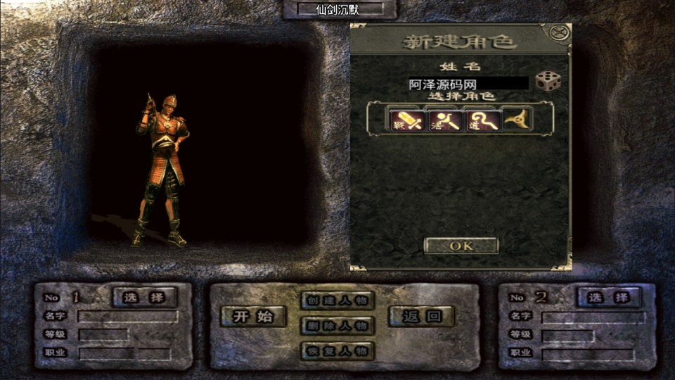 图片[2]-战神引擎传奇手游【需授权-仙剑沉默三职业[白猪5]】12月最新整理Win一键服务端+GM充值后台+安卓+详细搭建教程+视频教程-妖妖灵资源网