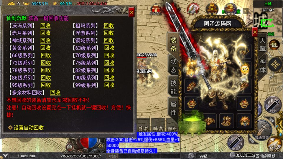 图片[4]-战神引擎传奇手游【需授权-仙剑沉默三职业[白猪5]】12月最新整理Win一键服务端+GM充值后台+安卓+详细搭建教程+视频教程-妖妖灵资源网