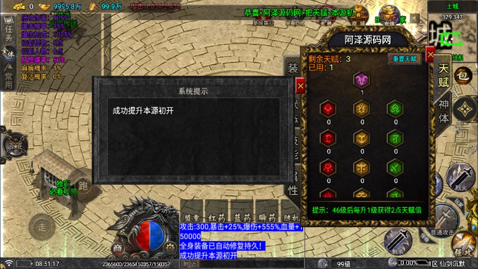 图片[5]-战神引擎传奇手游【需授权-仙剑沉默三职业[白猪5]】12月最新整理Win一键服务端+GM充值后台+安卓+详细搭建教程+视频教程-妖妖灵资源网