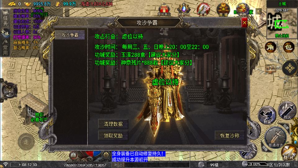 图片[6]-战神引擎传奇手游【需授权-仙剑沉默三职业[白猪5]】12月最新整理Win一键服务端+GM充值后台+安卓+详细搭建教程+视频教程-妖妖灵资源网