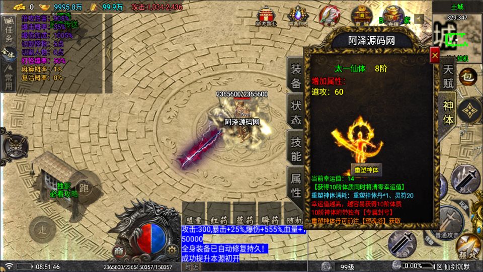 图片[7]-战神引擎传奇手游【需授权-仙剑沉默三职业[白猪5]】12月最新整理Win一键服务端+GM充值后台+安卓+详细搭建教程+视频教程-妖妖灵资源网