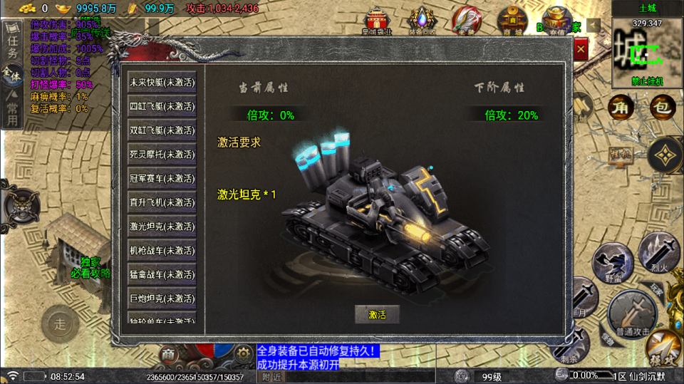 图片[8]-战神引擎传奇手游【需授权-仙剑沉默三职业[白猪5]】12月最新整理Win一键服务端+GM充值后台+安卓+详细搭建教程+视频教程-妖妖灵资源网