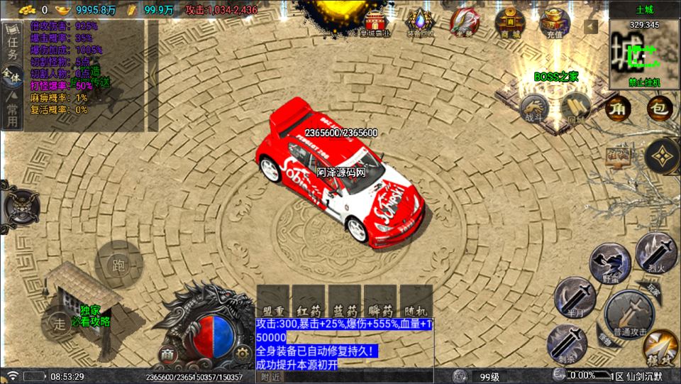 图片[9]-战神引擎传奇手游【需授权-仙剑沉默三职业[白猪5]】12月最新整理Win一键服务端+GM充值后台+安卓+详细搭建教程+视频教程-妖妖灵资源网