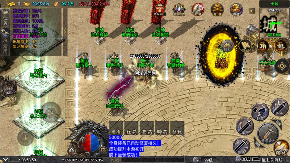 图片[10]-战神引擎传奇手游【需授权-仙剑沉默三职业[白猪5]】12月最新整理Win一键服务端+GM充值后台+安卓+详细搭建教程+视频教程-妖妖灵资源网