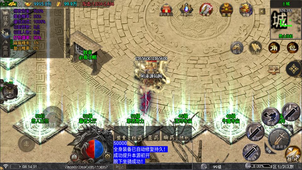 图片[11]-战神引擎传奇手游【需授权-仙剑沉默三职业[白猪5]】12月最新整理Win一键服务端+GM充值后台+安卓+详细搭建教程+视频教程-妖妖灵资源网