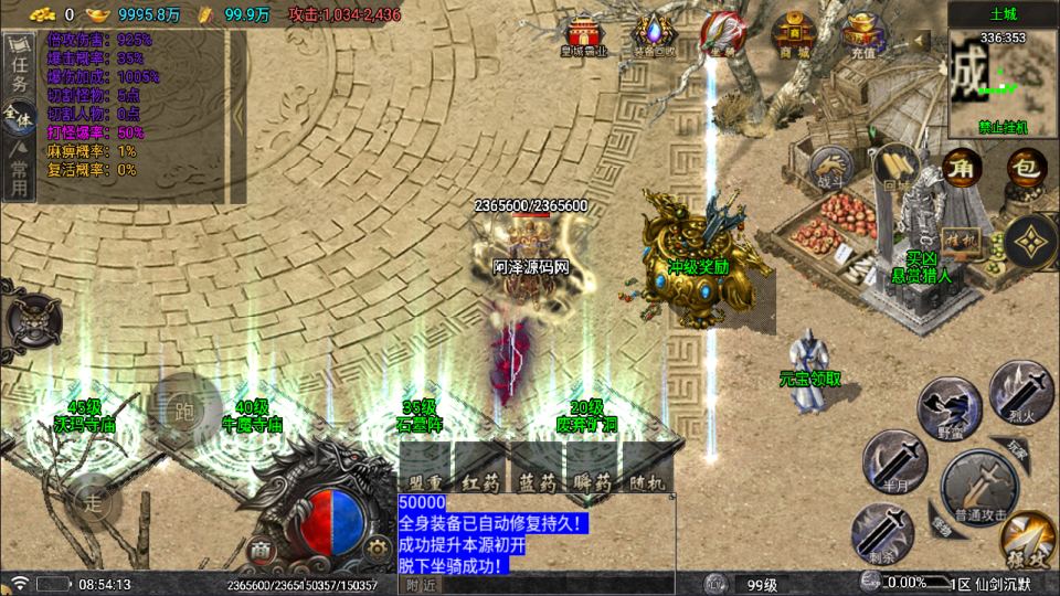 图片[12]-战神引擎传奇手游【需授权-仙剑沉默三职业[白猪5]】12月最新整理Win一键服务端+GM充值后台+安卓+详细搭建教程+视频教程-妖妖灵资源网