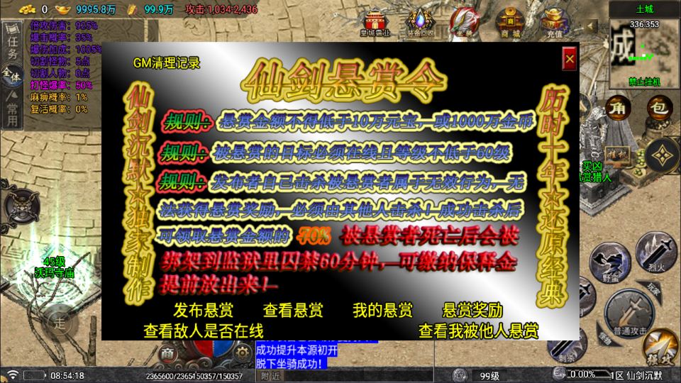 图片[13]-战神引擎传奇手游【需授权-仙剑沉默三职业[白猪5]】12月最新整理Win一键服务端+GM充值后台+安卓+详细搭建教程+视频教程-妖妖灵资源网