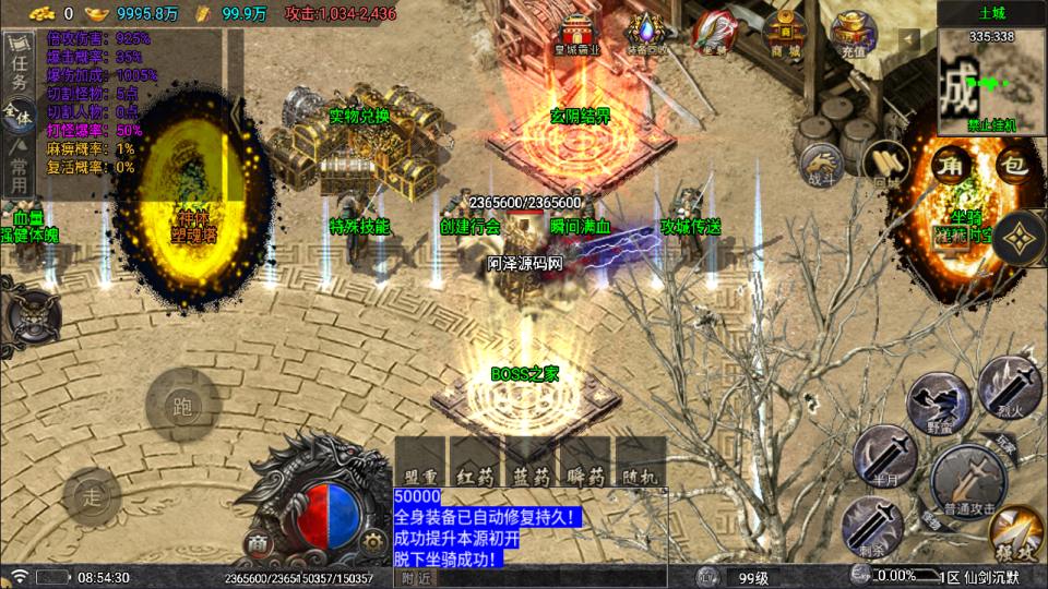 图片[14]-战神引擎传奇手游【需授权-仙剑沉默三职业[白猪5]】12月最新整理Win一键服务端+GM充值后台+安卓+详细搭建教程+视频教程-妖妖灵资源网