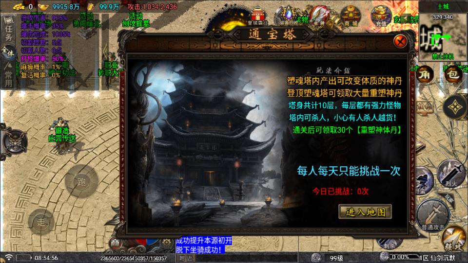 图片[15]-战神引擎传奇手游【需授权-仙剑沉默三职业[白猪5]】12月最新整理Win一键服务端+GM充值后台+安卓+详细搭建教程+视频教程-妖妖灵资源网