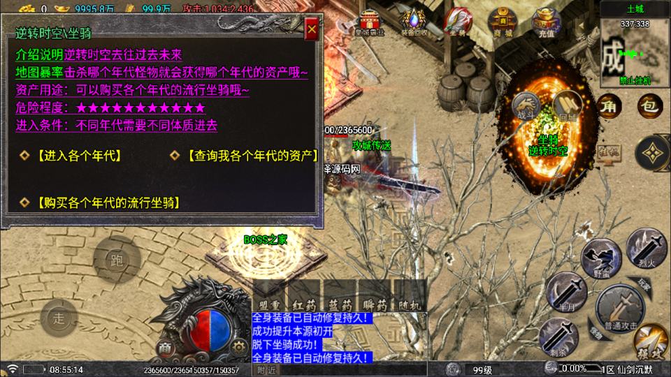 图片[16]-战神引擎传奇手游【需授权-仙剑沉默三职业[白猪5]】12月最新整理Win一键服务端+GM充值后台+安卓+详细搭建教程+视频教程-妖妖灵资源网