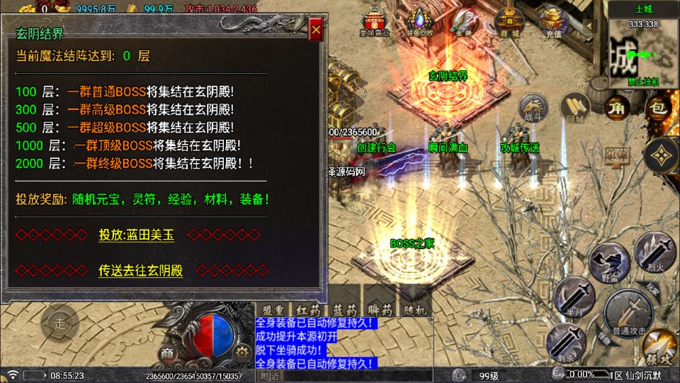 图片[3]-战神引擎传奇手游【需授权-仙剑沉默三职业[白猪5]】12月最新整理Win一键服务端+GM充值后台+安卓+详细搭建教程+视频教程-妖妖灵资源网