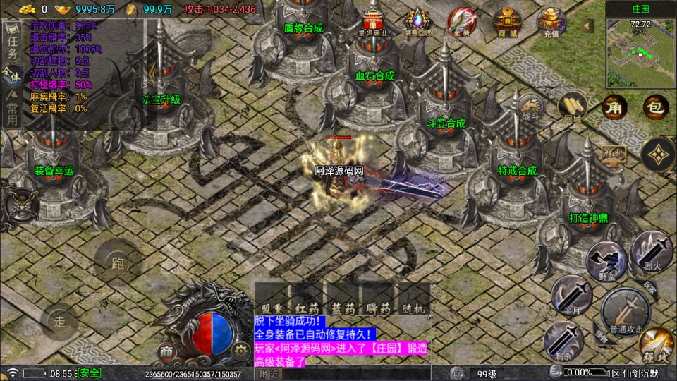 图片[17]-战神引擎传奇手游【需授权-仙剑沉默三职业[白猪5]】12月最新整理Win一键服务端+GM充值后台+安卓+详细搭建教程+视频教程-妖妖灵资源网