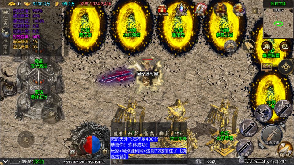 图片[18]-战神引擎传奇手游【需授权-仙剑沉默三职业[白猪5]】12月最新整理Win一键服务端+GM充值后台+安卓+详细搭建教程+视频教程-妖妖灵资源网