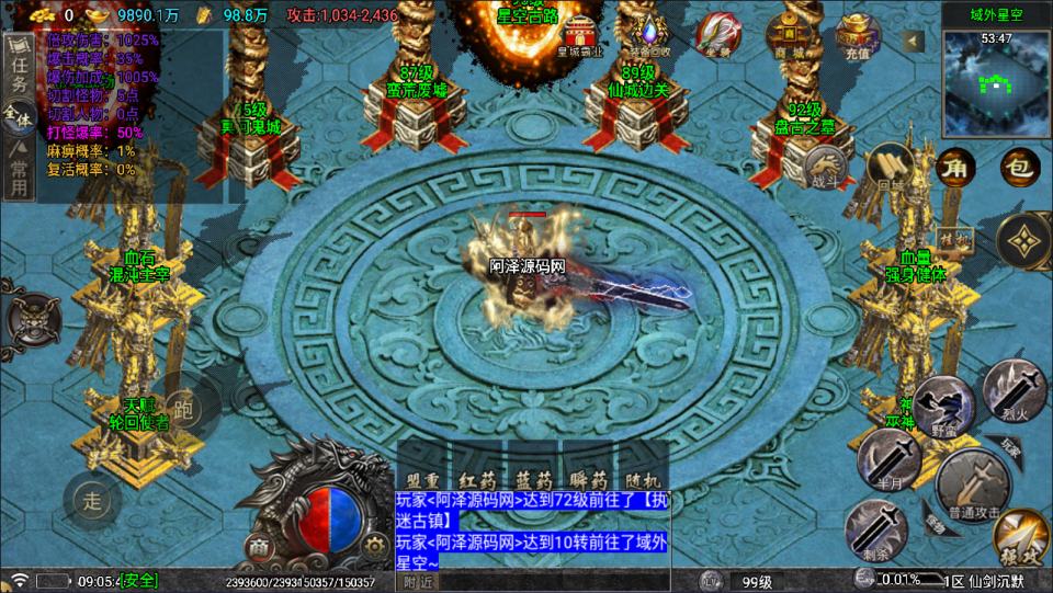 图片[19]-战神引擎传奇手游【需授权-仙剑沉默三职业[白猪5]】12月最新整理Win一键服务端+GM充值后台+安卓+详细搭建教程+视频教程-妖妖灵资源网