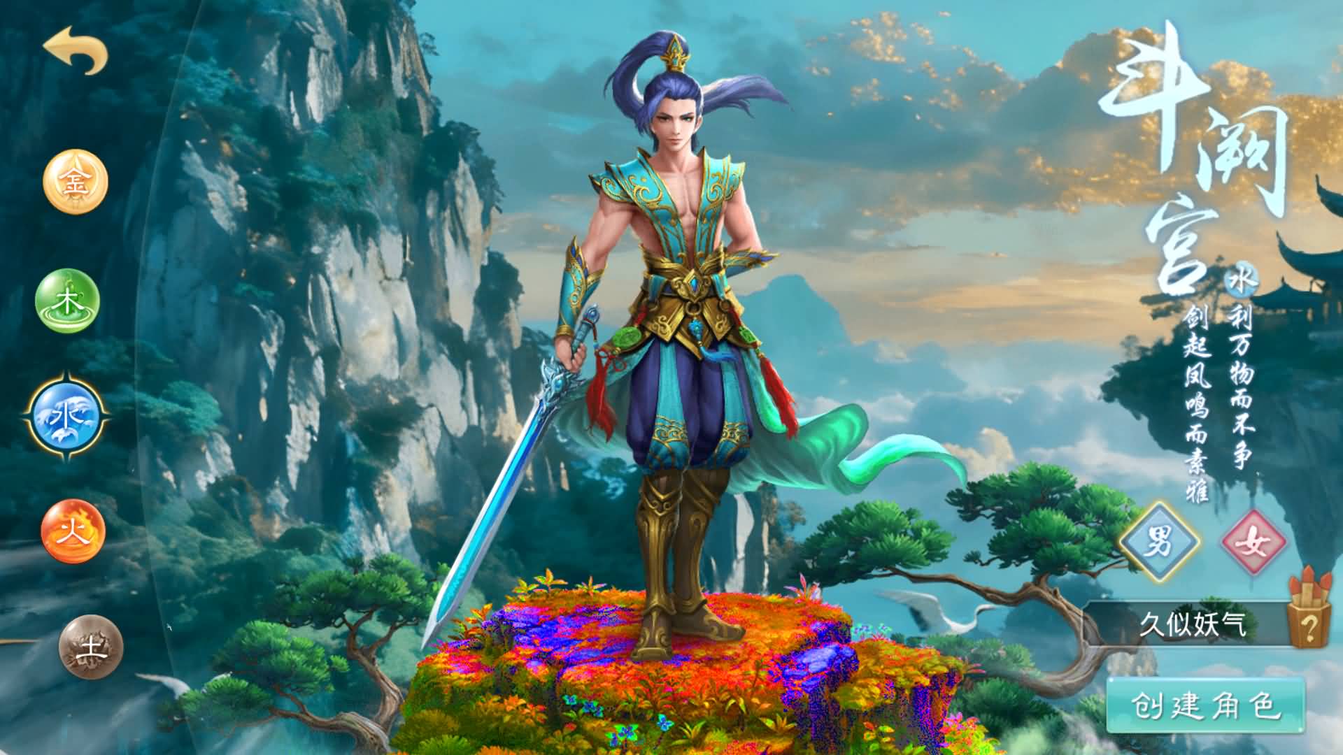 图片[2]-【妖道】【修仙妖道】JAVA端+windows服务端+安卓客户端+源码+网页GM后台+视频搭建教程-妖妖灵资源网