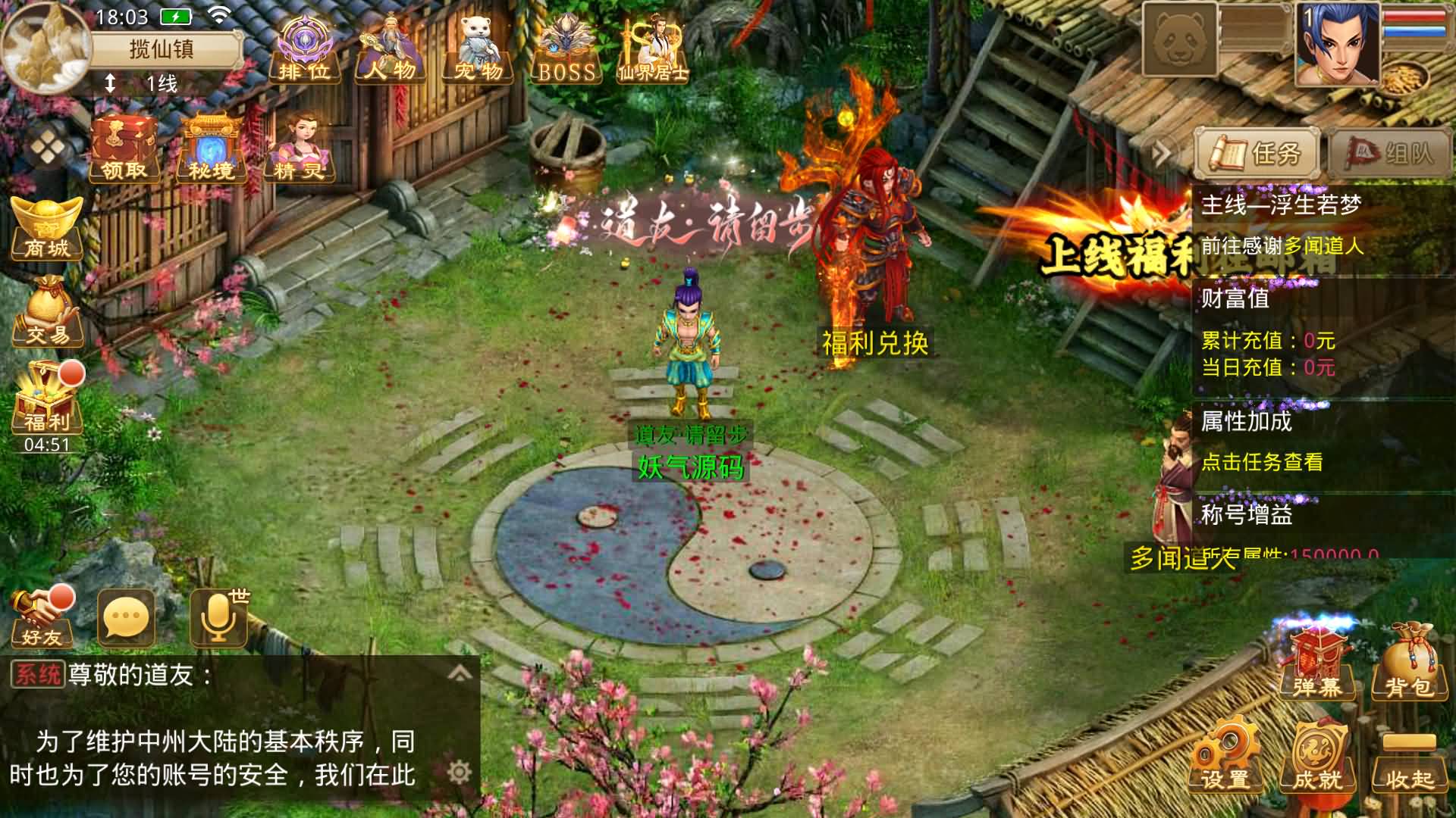 图片[3]-【妖道】【修仙妖道】JAVA端+windows服务端+安卓客户端+源码+网页GM后台+视频搭建教程-妖妖灵资源网