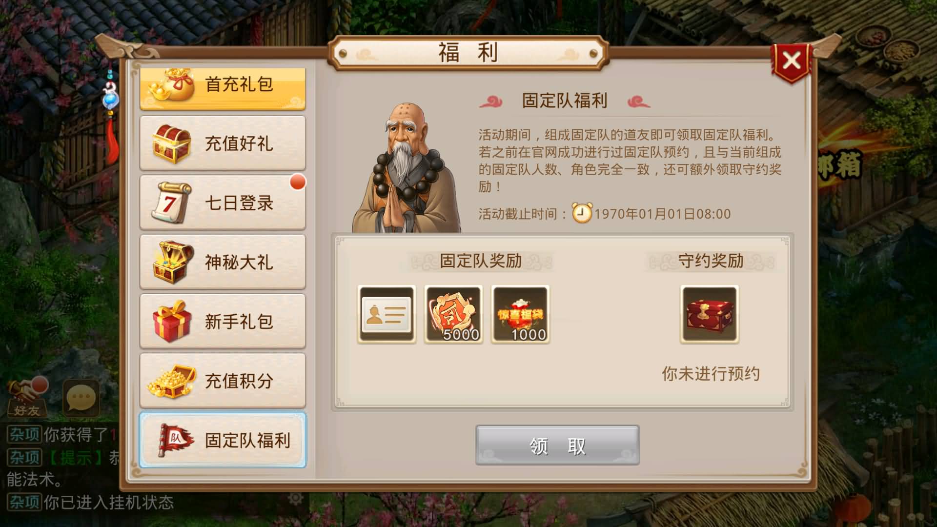 图片[6]-【妖道】【修仙妖道】JAVA端+windows服务端+安卓客户端+源码+网页GM后台+视频搭建教程-妖妖灵资源网