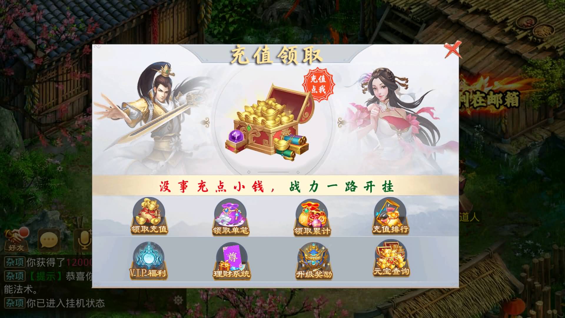 图片[7]-【妖道】【修仙妖道】JAVA端+windows服务端+安卓客户端+源码+网页GM后台+视频搭建教程-妖妖灵资源网