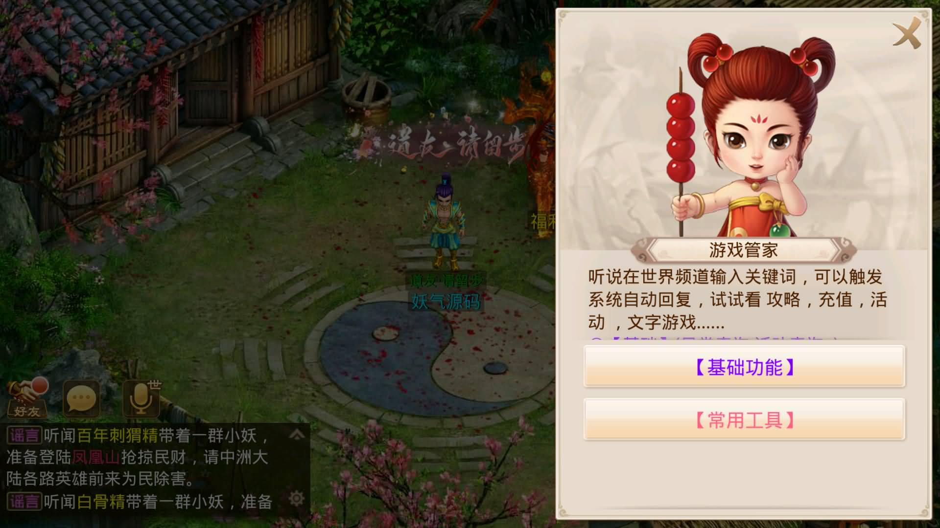 图片[8]-【妖道】【修仙妖道】JAVA端+windows服务端+安卓客户端+源码+网页GM后台+视频搭建教程-妖妖灵资源网