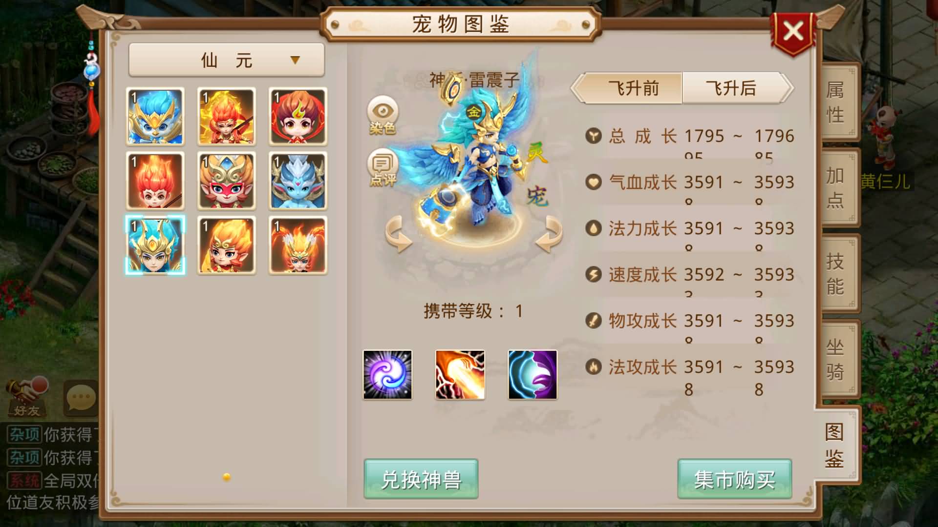 图片[9]-【妖道】【修仙妖道】JAVA端+windows服务端+安卓客户端+源码+网页GM后台+视频搭建教程-妖妖灵资源网