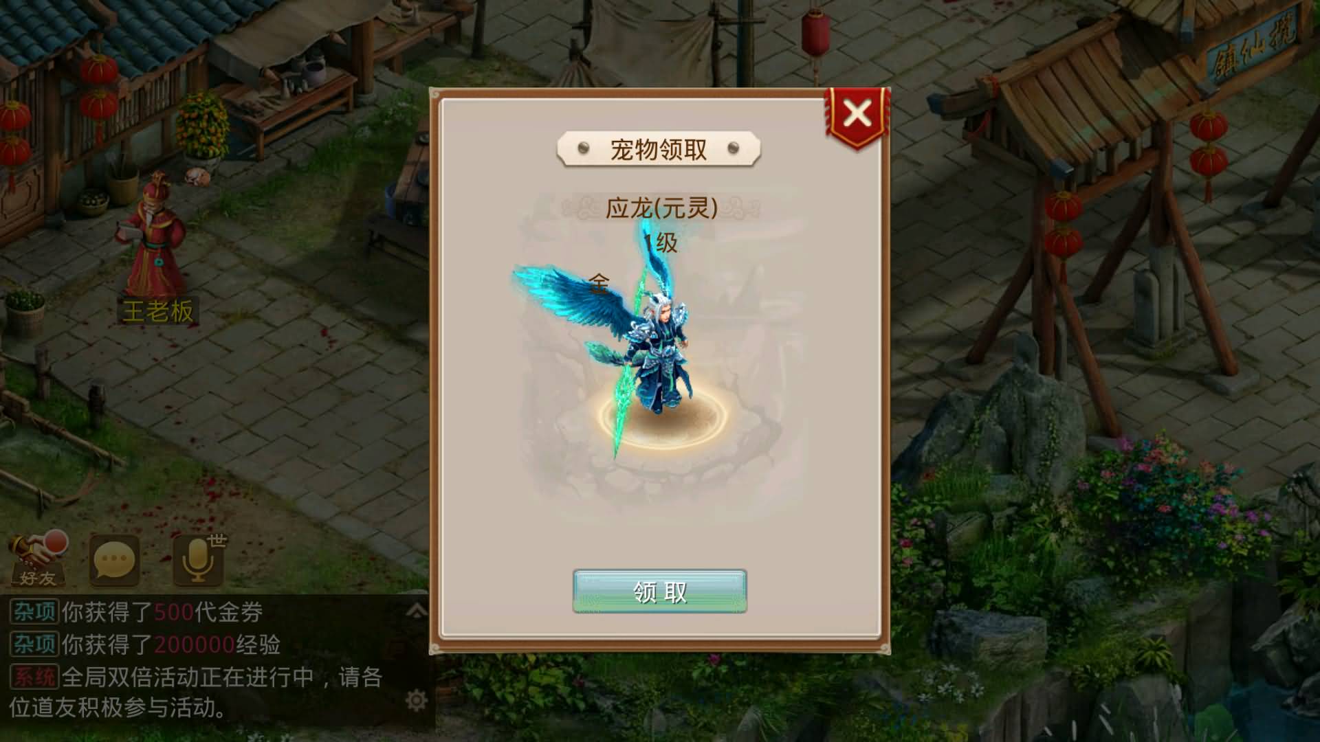 图片[10]-【妖道】【修仙妖道】JAVA端+windows服务端+安卓客户端+源码+网页GM后台+视频搭建教程-妖妖灵资源网