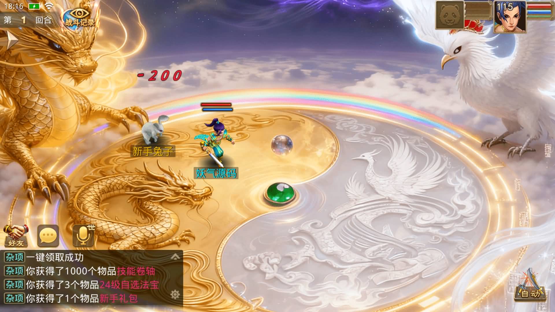 图片[11]-【妖道】【修仙妖道】JAVA端+windows服务端+安卓客户端+源码+网页GM后台+视频搭建教程-妖妖灵资源网