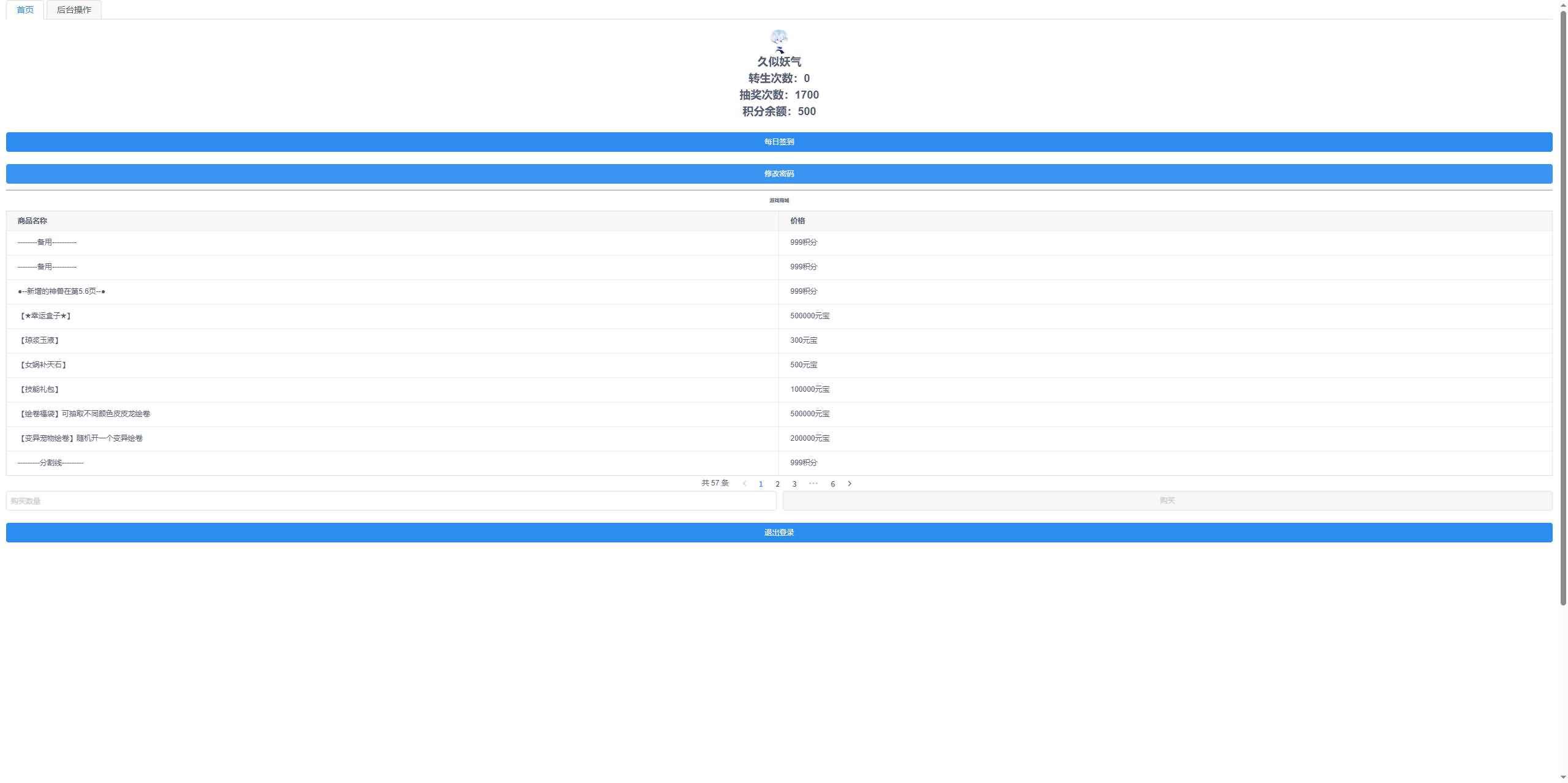 图片[4]-【梦幻诛仙】Q版卡通回合制手游【梦回诛仙超变版】+全自动搭建服务端+安卓客户端+GM网页后台+详细搭建教-妖妖灵资源网