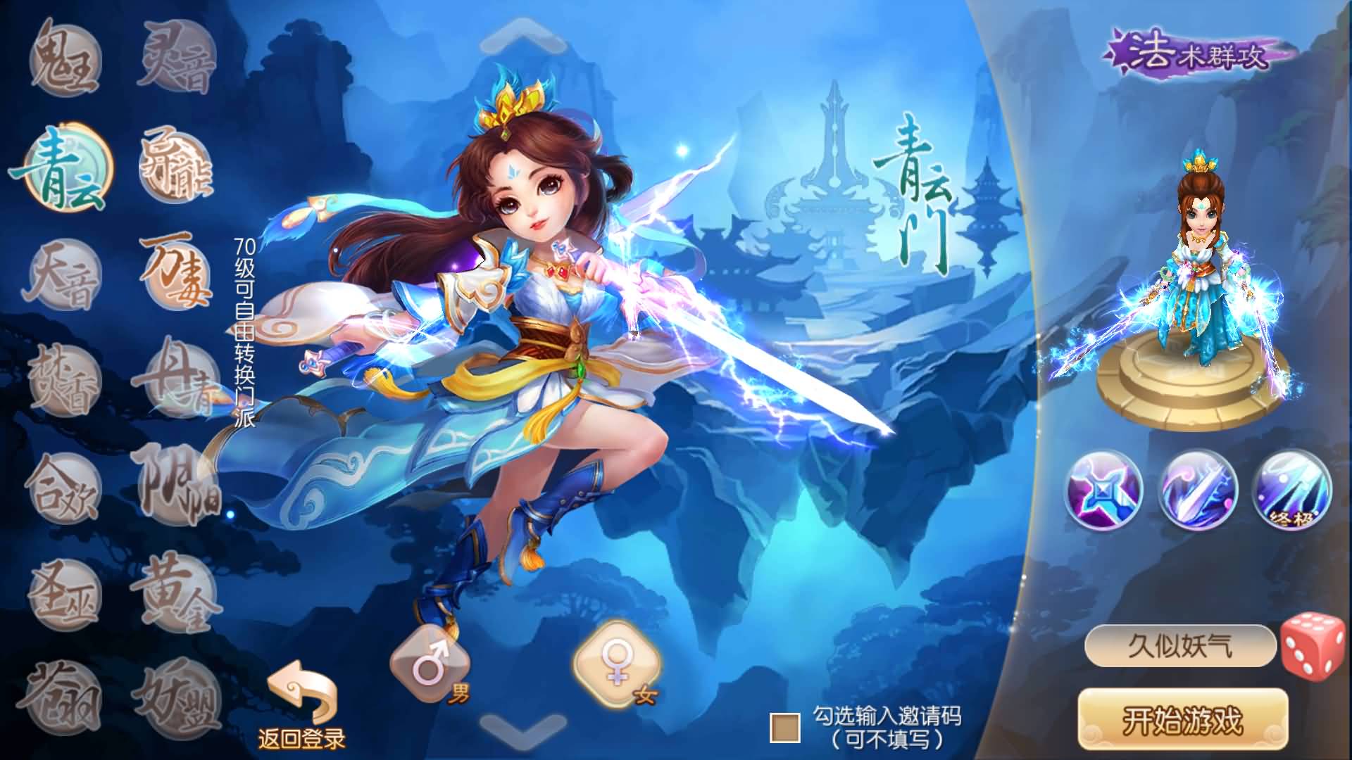 图片[6]-【梦幻诛仙】Q版卡通回合制手游【梦回诛仙超变版】+全自动搭建服务端+安卓客户端+GM网页后台+详细搭建教-妖妖灵资源网