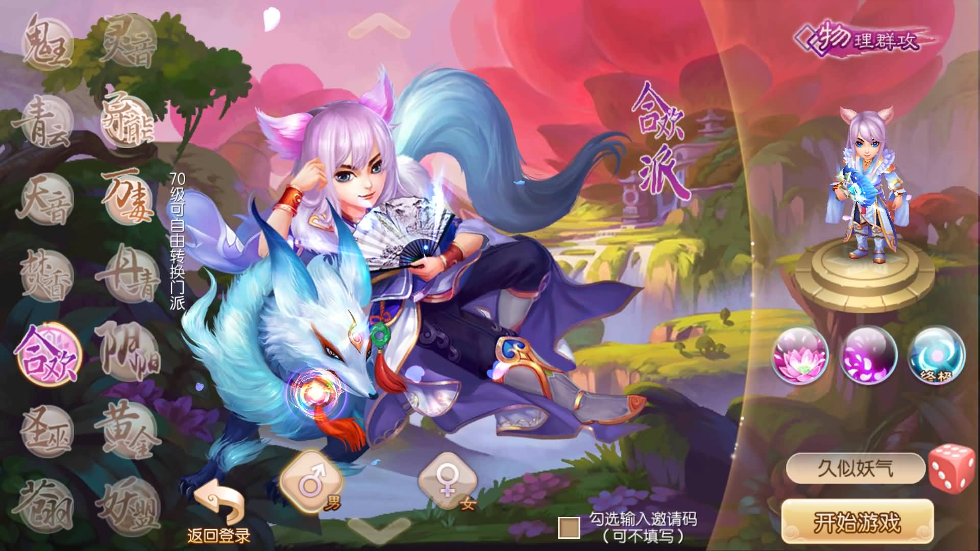 图片[9]-【梦幻诛仙】Q版卡通回合制手游【梦回诛仙超变版】+全自动搭建服务端+安卓客户端+GM网页后台+详细搭建教-妖妖灵资源网