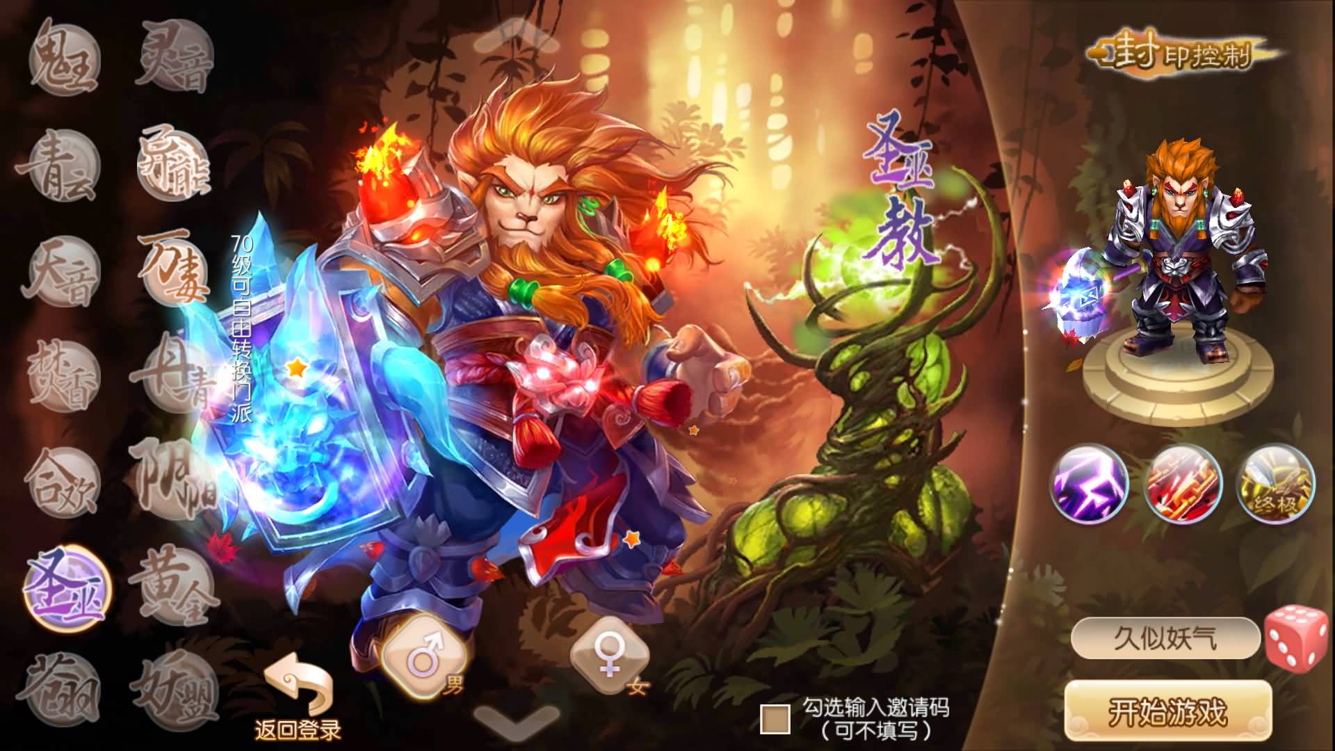 图片[10]-【梦幻诛仙】Q版卡通回合制手游【梦回诛仙超变版】+全自动搭建服务端+安卓客户端+GM网页后台+详细搭建教-妖妖灵资源网