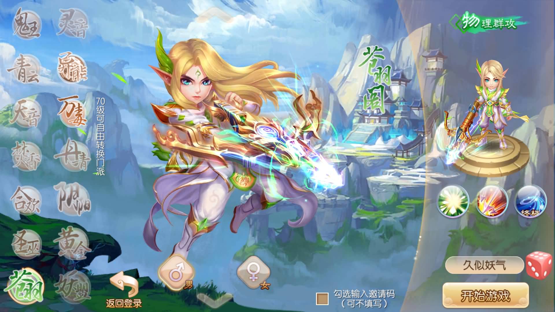 图片[11]-【梦幻诛仙】Q版卡通回合制手游【梦回诛仙超变版】+全自动搭建服务端+安卓客户端+GM网页后台+详细搭建教-妖妖灵资源网