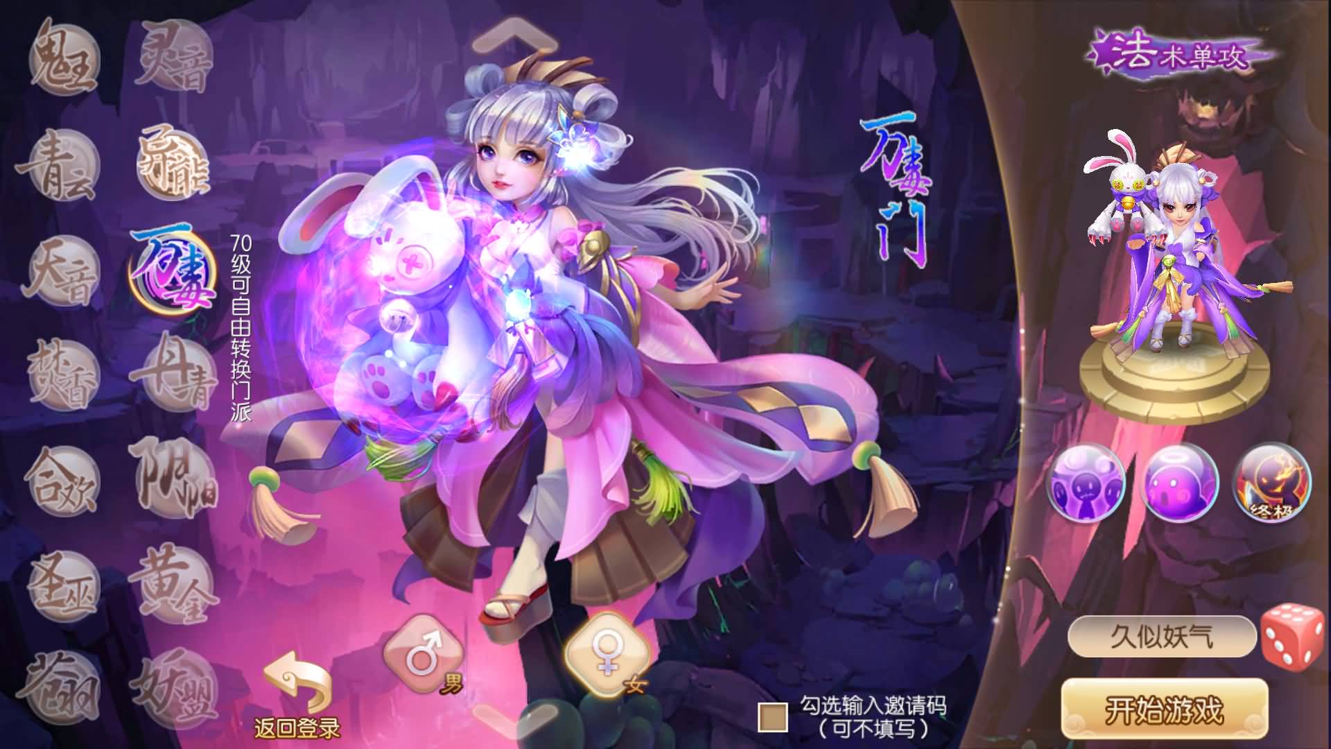 图片[13]-【梦幻诛仙】Q版卡通回合制手游【梦回诛仙超变版】+全自动搭建服务端+安卓客户端+GM网页后台+详细搭建教-妖妖灵资源网