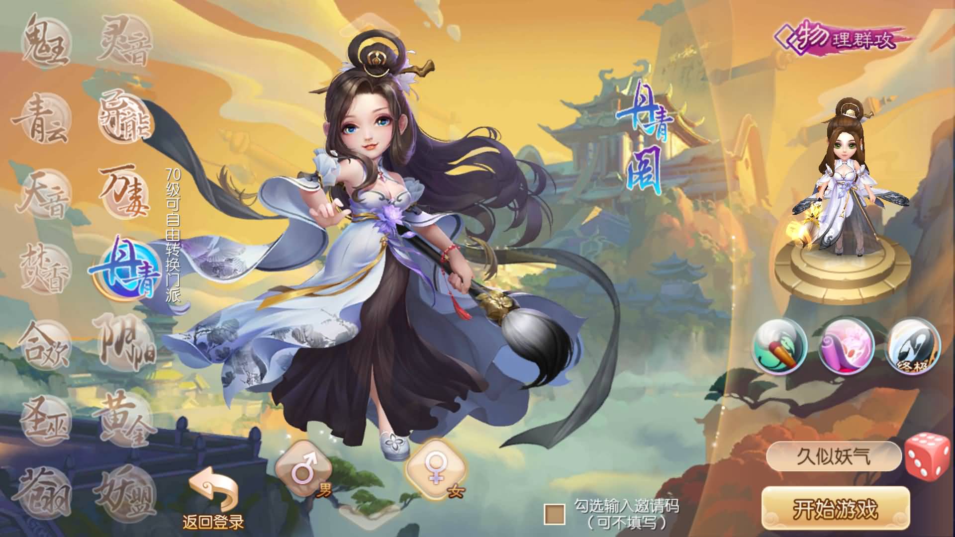 图片[14]-【梦幻诛仙】Q版卡通回合制手游【梦回诛仙超变版】+全自动搭建服务端+安卓客户端+GM网页后台+详细搭建教-妖妖灵资源网