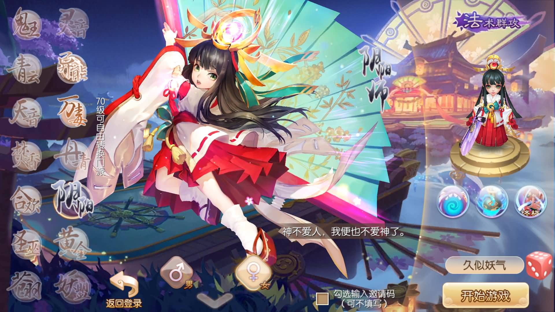 图片[15]-【梦幻诛仙】Q版卡通回合制手游【梦回诛仙超变版】+全自动搭建服务端+安卓客户端+GM网页后台+详细搭建教-妖妖灵资源网