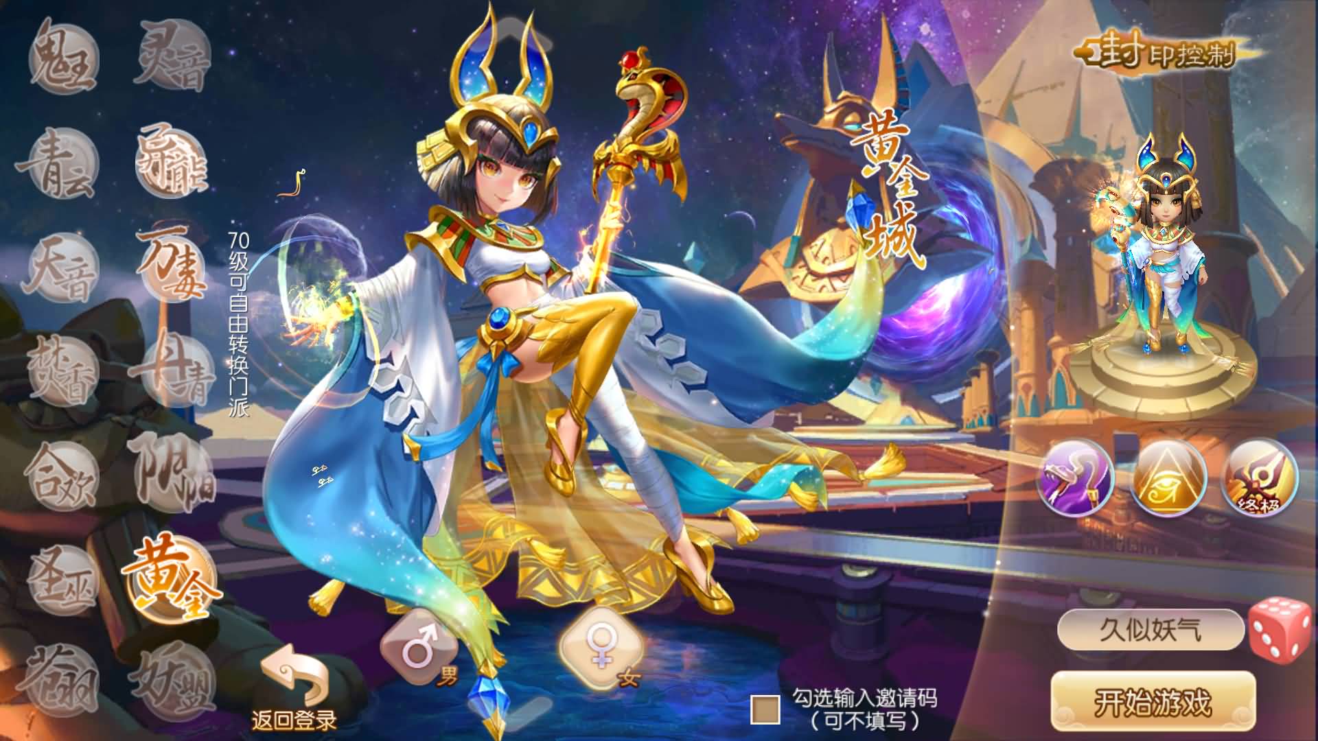 图片[16]-【梦幻诛仙】Q版卡通回合制手游【梦回诛仙超变版】+全自动搭建服务端+安卓客户端+GM网页后台+详细搭建教-妖妖灵资源网