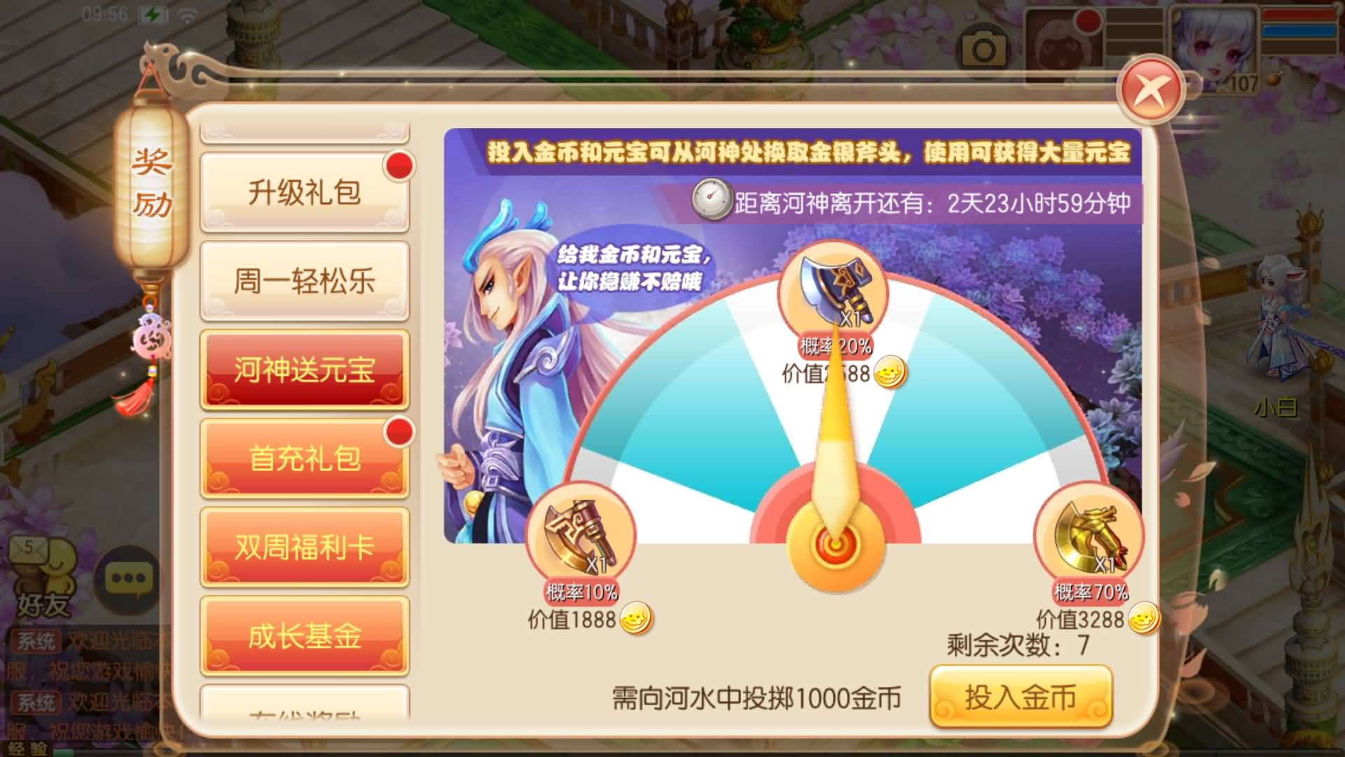 图片[17]-【梦幻诛仙】Q版卡通回合制手游【梦回诛仙超变版】+全自动搭建服务端+安卓客户端+GM网页后台+详细搭建教-妖妖灵资源网