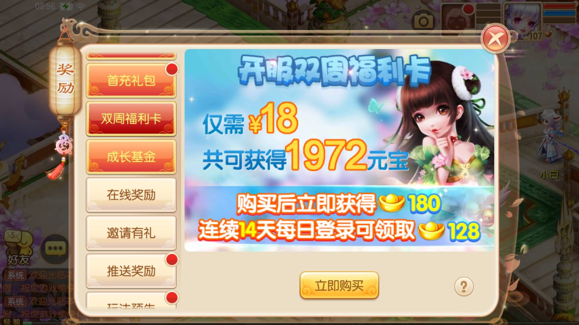 图片[18]-【梦幻诛仙】Q版卡通回合制手游【梦回诛仙超变版】+全自动搭建服务端+安卓客户端+GM网页后台+详细搭建教-妖妖灵资源网