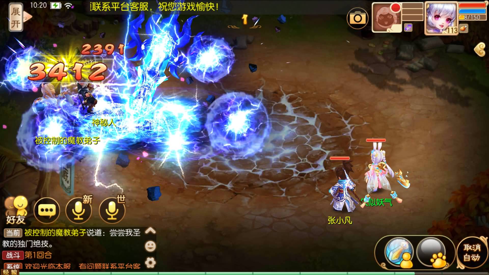 图片[3]-【梦幻诛仙】Q版卡通回合制手游【梦回诛仙超变版】+全自动搭建服务端+安卓客户端+GM网页后台+详细搭建教-妖妖灵资源网