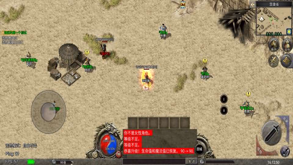 图片[5]-Unity引擎传奇手游【韩版传奇5职业互通】最新整理Win系服务端+安卓PC双端+详细搭建教程-妖妖灵资源网