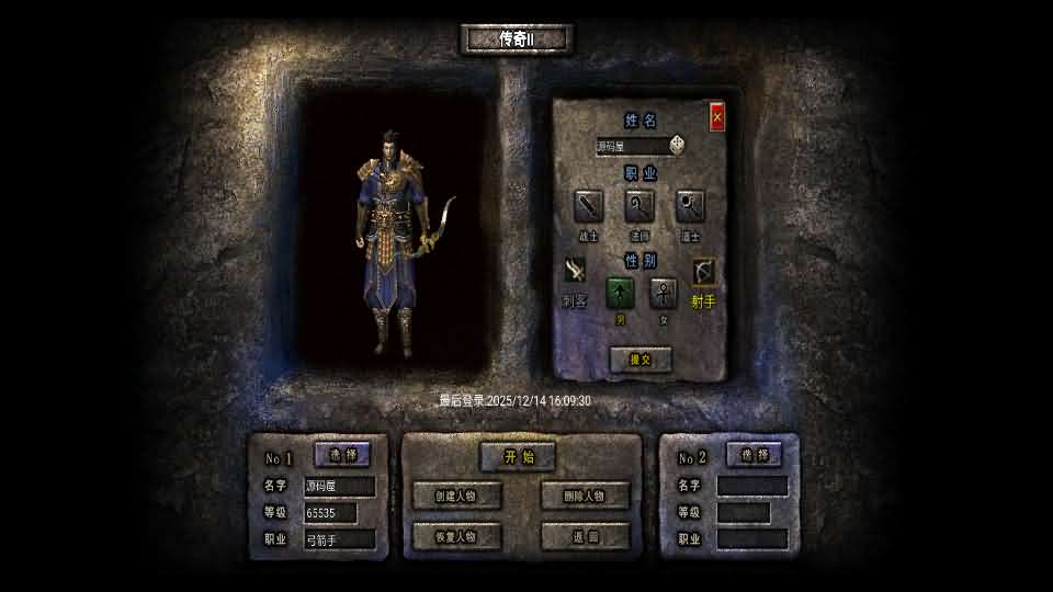 图片[7]-Unity引擎传奇手游【韩版传奇5职业互通】最新整理Win系服务端+安卓PC双端+详细搭建教程-妖妖灵资源网