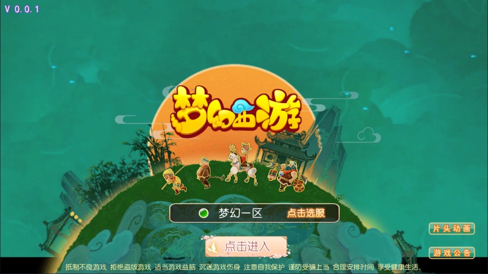 MT3换皮MH【富贵全靠爆】12月最新整理Linux手工服务端+源码+管理后台+安卓苹果双端+详细搭建教程+视频教程-妖妖灵资源网