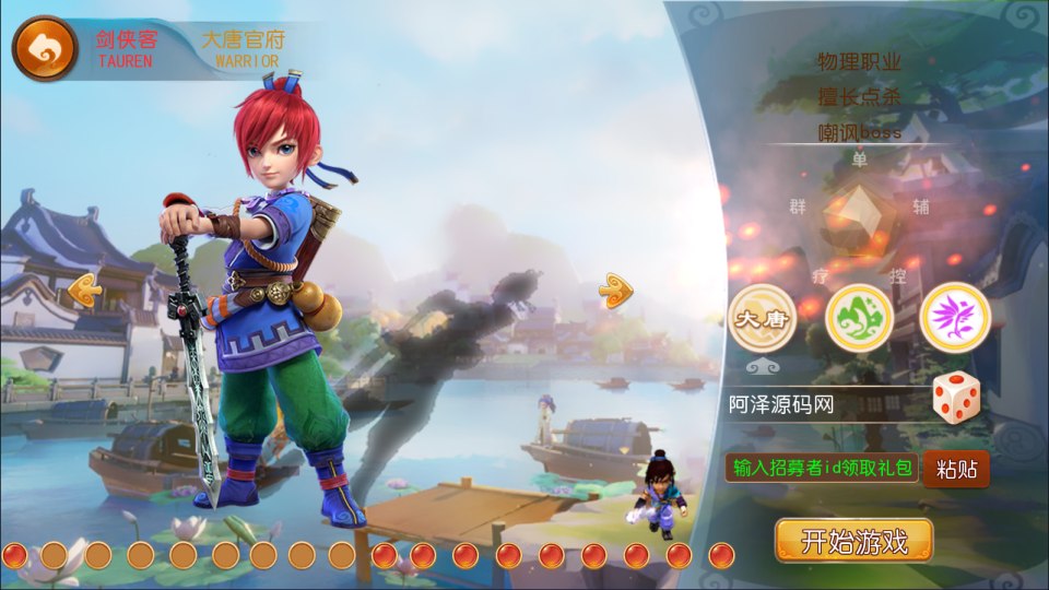 图片[2]-MT3换皮MH【富贵全靠爆】12月最新整理Linux手工服务端+源码+管理后台+安卓苹果双端+详细搭建教程+视频教程-妖妖灵资源网