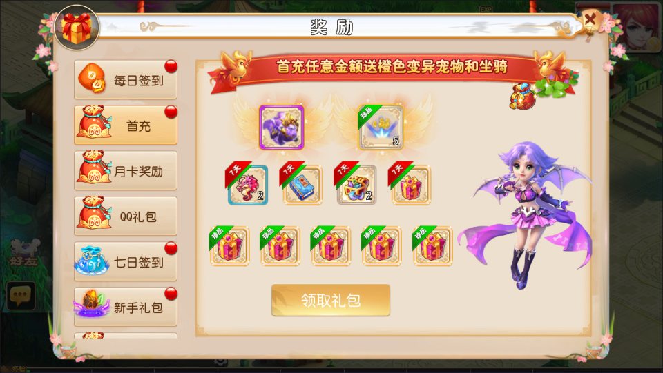 图片[3]-MT3换皮MH【富贵全靠爆】12月最新整理Linux手工服务端+源码+管理后台+安卓苹果双端+详细搭建教程+视频教程-妖妖灵资源网