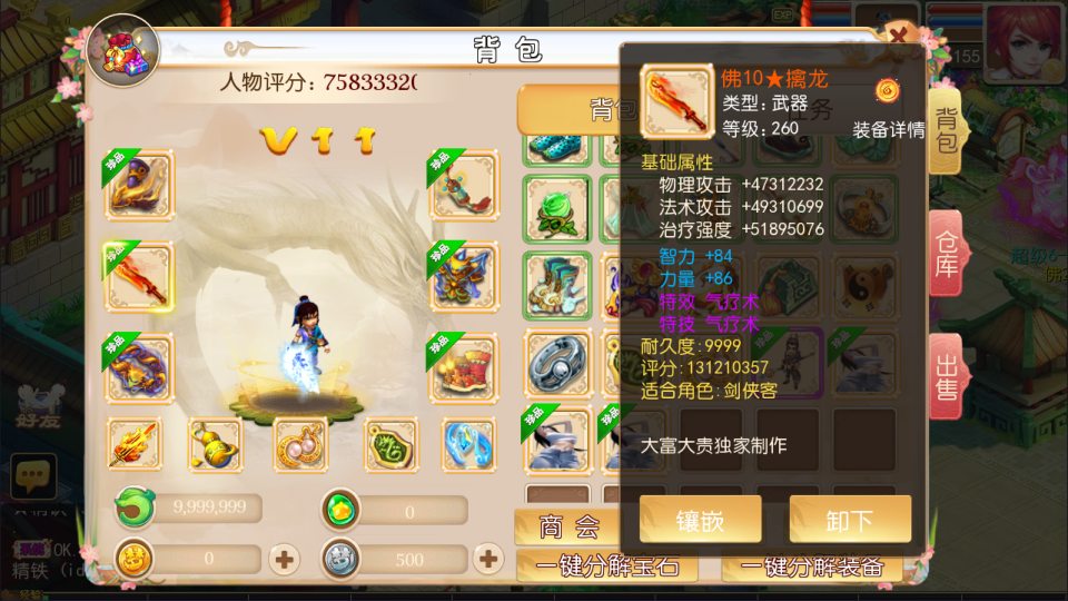 图片[6]-MT3换皮MH【富贵全靠爆】12月最新整理Linux手工服务端+源码+管理后台+安卓苹果双端+详细搭建教程+视频教程-妖妖灵资源网