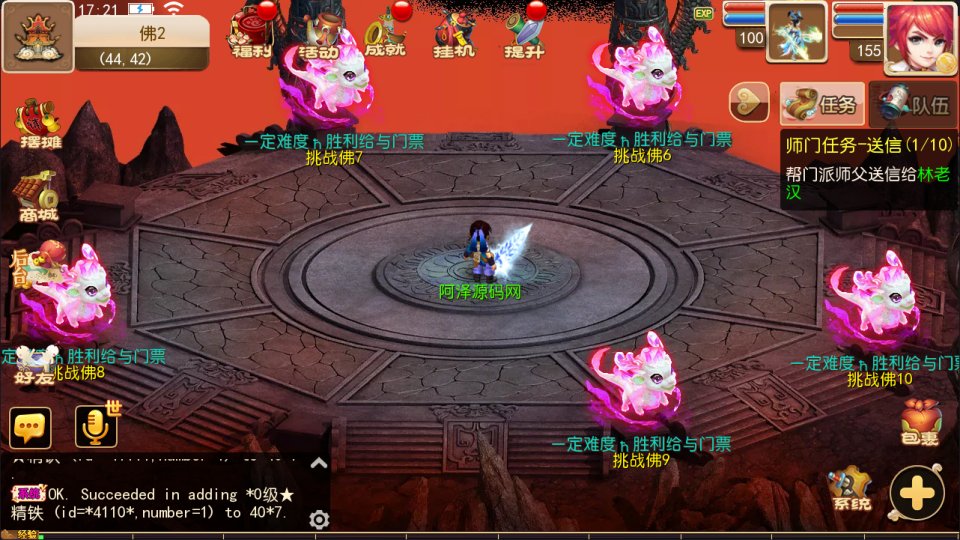 图片[10]-MT3换皮MH【富贵全靠爆】12月最新整理Linux手工服务端+源码+管理后台+安卓苹果双端+详细搭建教程+视频教程-妖妖灵资源网