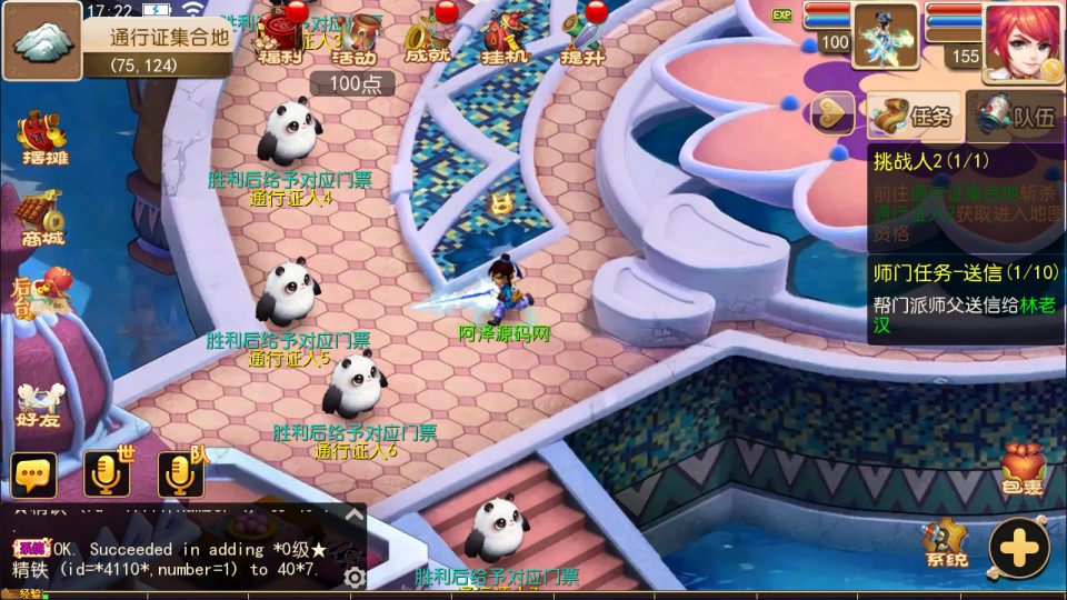 图片[11]-MT3换皮MH【富贵全靠爆】12月最新整理Linux手工服务端+源码+管理后台+安卓苹果双端+详细搭建教程+视频教程-妖妖灵资源网