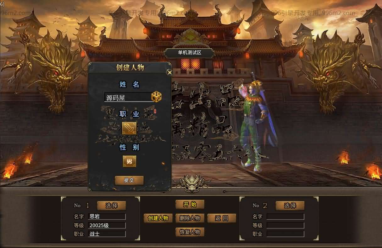 图片[5]-996引擎传奇端游【天宇超变版】最新整理WIN系一键即玩单机端+PC客户端+详细搭建教程-妖妖灵资源网