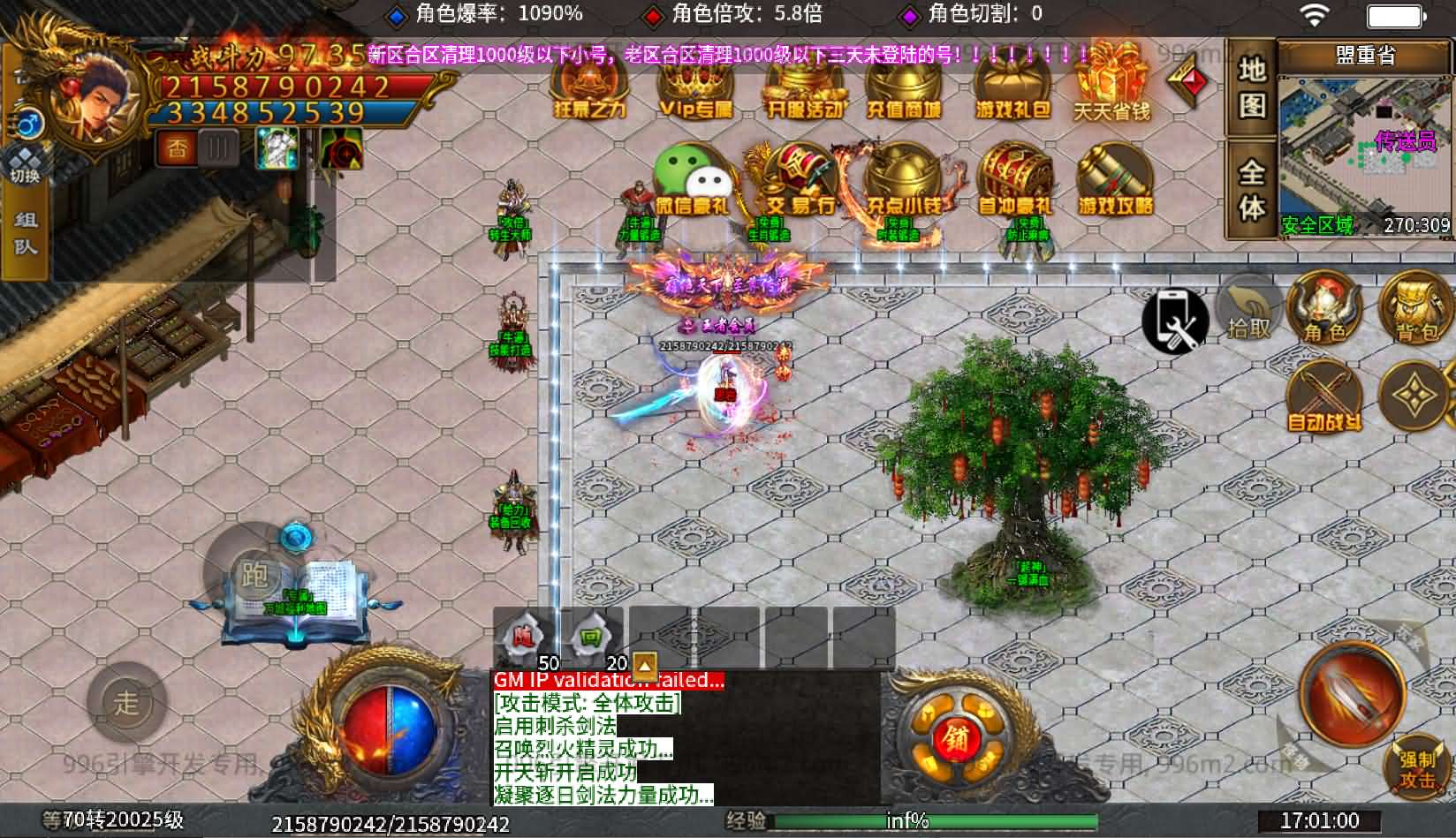 图片[6]-996引擎传奇端游【天宇超变版】最新整理WIN系一键即玩单机端+PC客户端+详细搭建教程-妖妖灵资源网