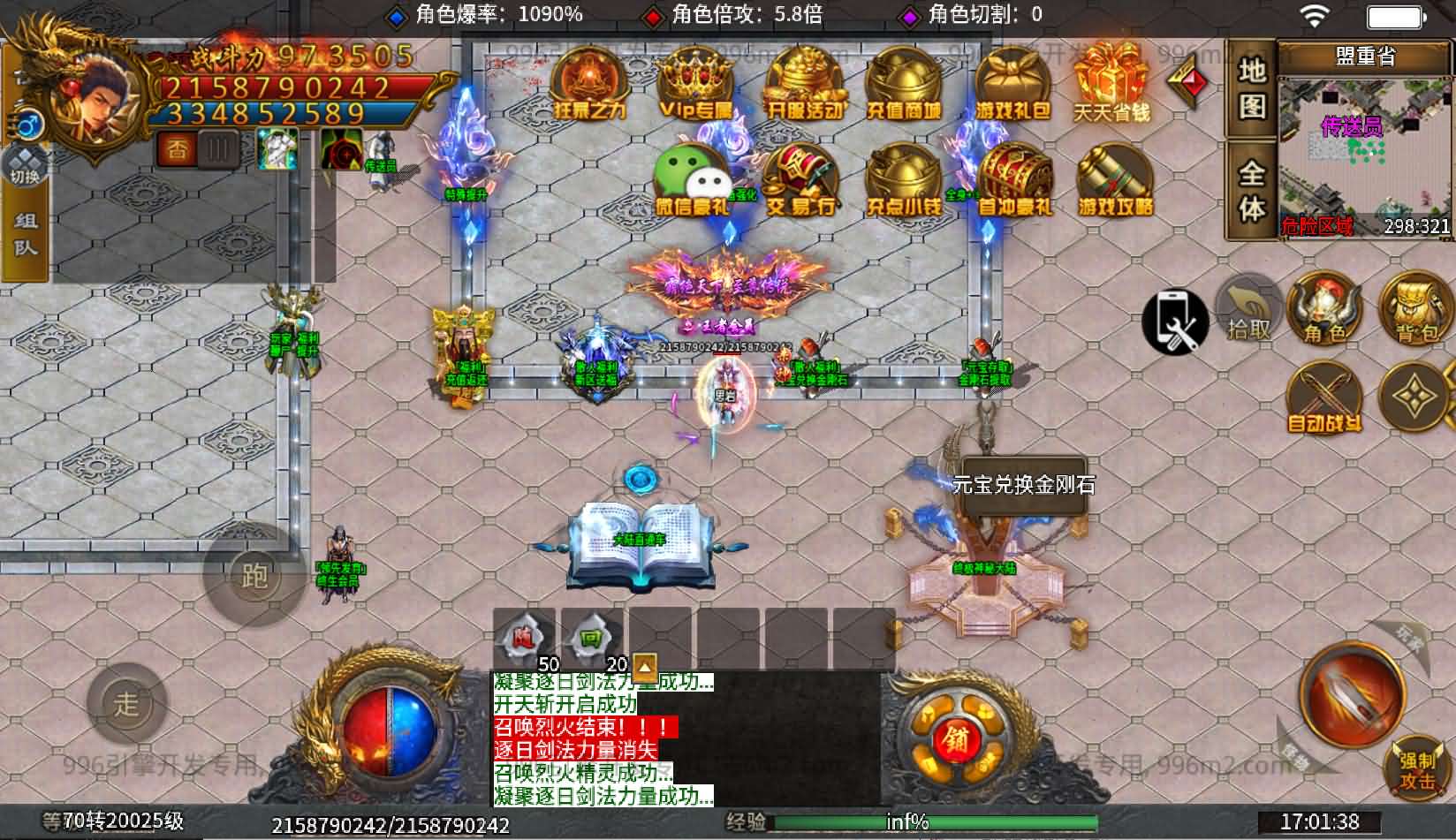 996引擎传奇端游【天宇超变版】最新整理WIN系一键即玩单机端+PC客户端+详细搭建教程-妖妖灵资源网